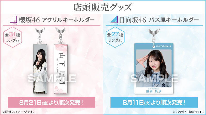 akiko_lawson's tweet photo. 本日より櫻坂46 日向坂46キャンペーンがスタート♪

アプリでたまるよスタンプでは、スタンプをためて応募すると
ライブご招待やオリジナルグッズ、デジタルお買物券が抽選で当たります！

詳しくはキャンペーンページをチェック(^^) https://t.co/ijy77z71wX