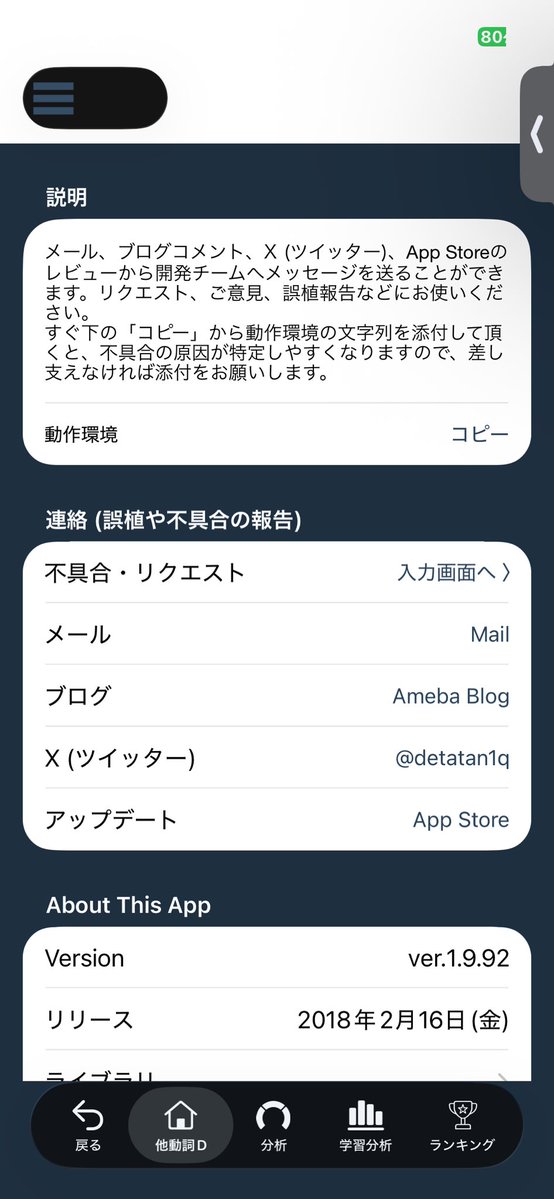 ntrlbn's tweet photo. @detatan1q 一方で、テスト後に同じ問題のテストを実施しようとすると、その章全て(100問のテスト)が実施されてしまうバグが新たに発生しているように見えます。診断テストでは、25問のテストが実施されますが、同じ内容ではないのでこちらもバグだと思います。添付写真と動画をご覧ください。 https://t.co/tDRJ544gSn