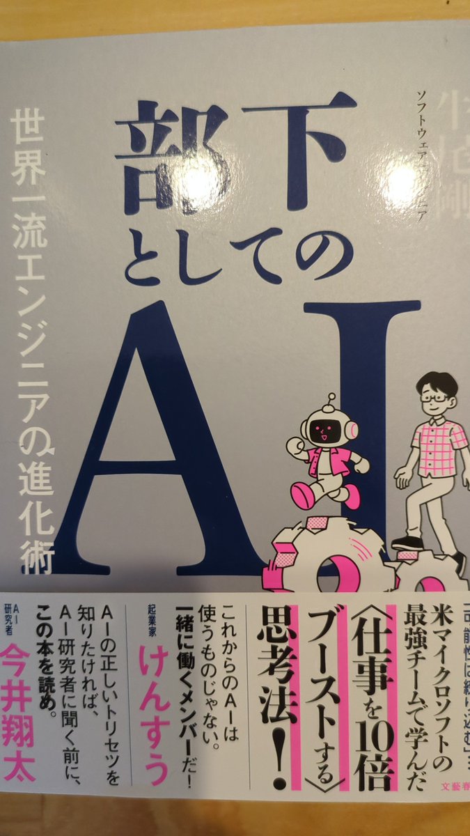rie20rie's tweet photo. 夫さん、こんな本を読んで���ソコン画面も3画面にしてエヴァでも操作すんのかな？ https://t.co/0e0Wh0Lumv