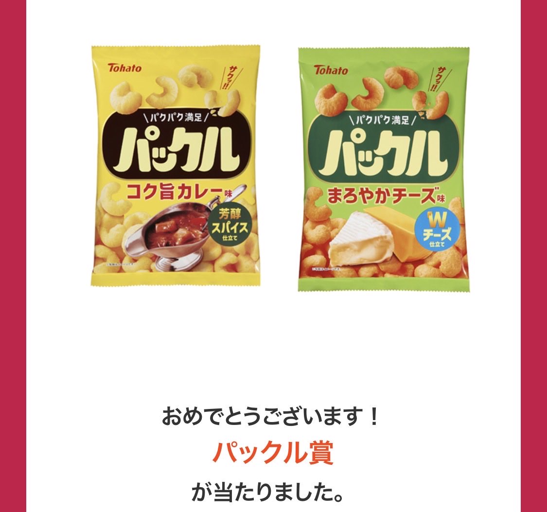 otoku_mini's tweet photo. エディオンスクラッチ抽選
第ニ弾当たりました😆 https://t.co/88wWYLMKZN