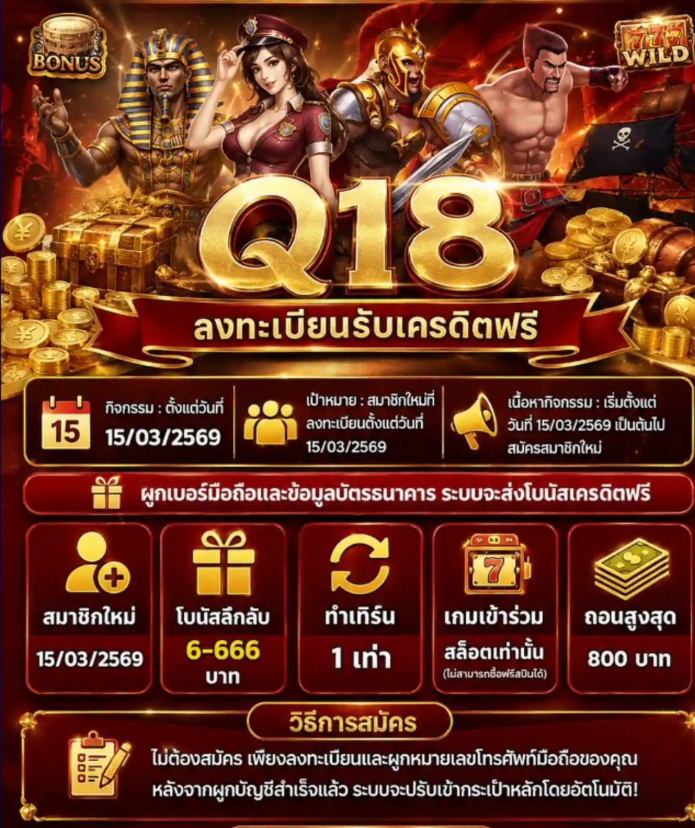PL_vvip's tweet photo. 👉#Q18  มาใหม่ล่าสุด ✅
สมัครใหม่ฟรี 6~666
ผูกเบอร์+บัญชี✅ เทิร์น ×1 ถอuสุด 800💥
#Q18
🔗 https://t.co/PsxpH4mULI

#P569
https://t.co/qkRaCs6Hju

#N93
https://t.co/GxIxXChwzE

#เว็บใหม่เเนะนำ https://t.co/BsjLFE6Cxa