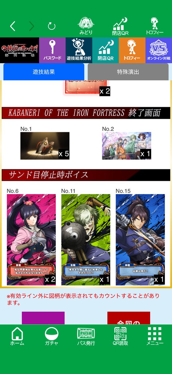 224ree's tweet photo. カバネリやっぱ面白いなぁ
滅多にトロフィー見ないから金トロでてるんるんだったけど4かなぁ https://t.co/uf7nZcPwDy