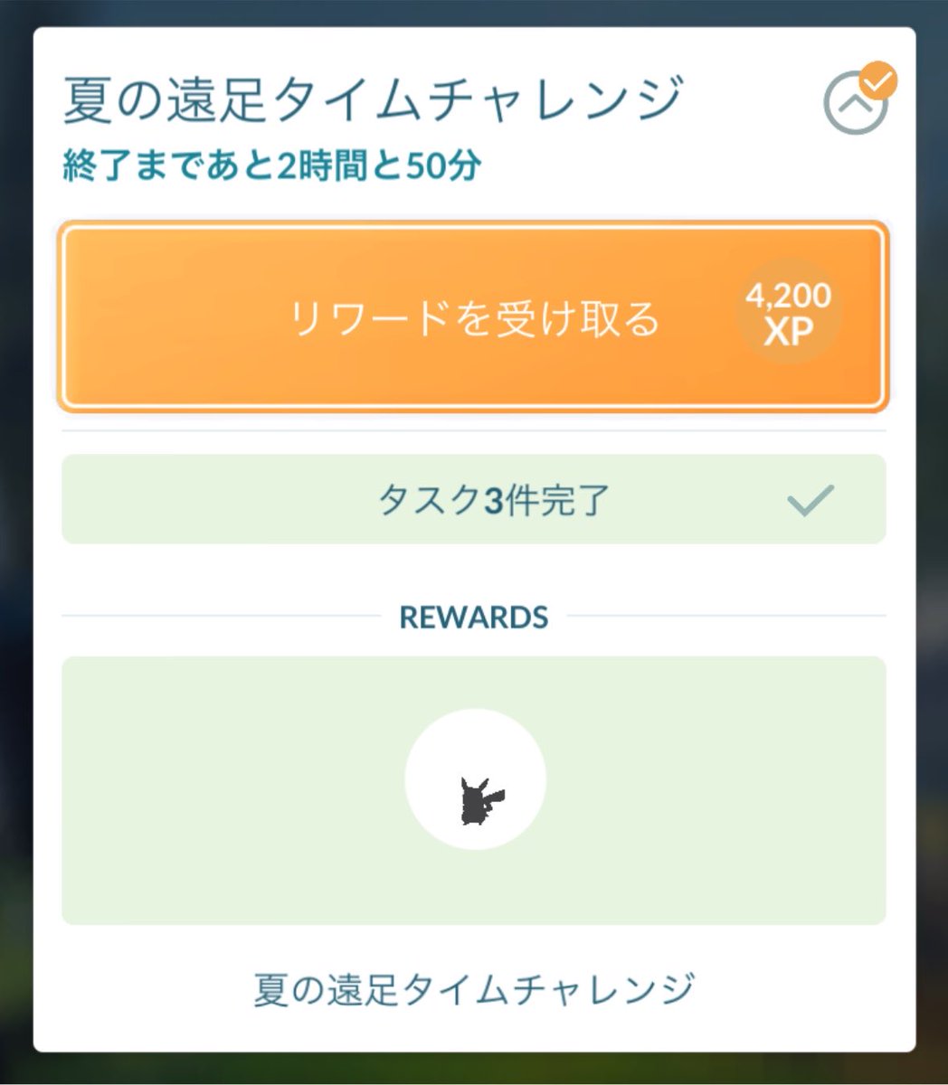 PokeSakura0310's tweet photo. あと無事終わりました！！！
歩き時間お話してくれた方々ありがとう…！！！ https://t.co/A4kPAyIKSS