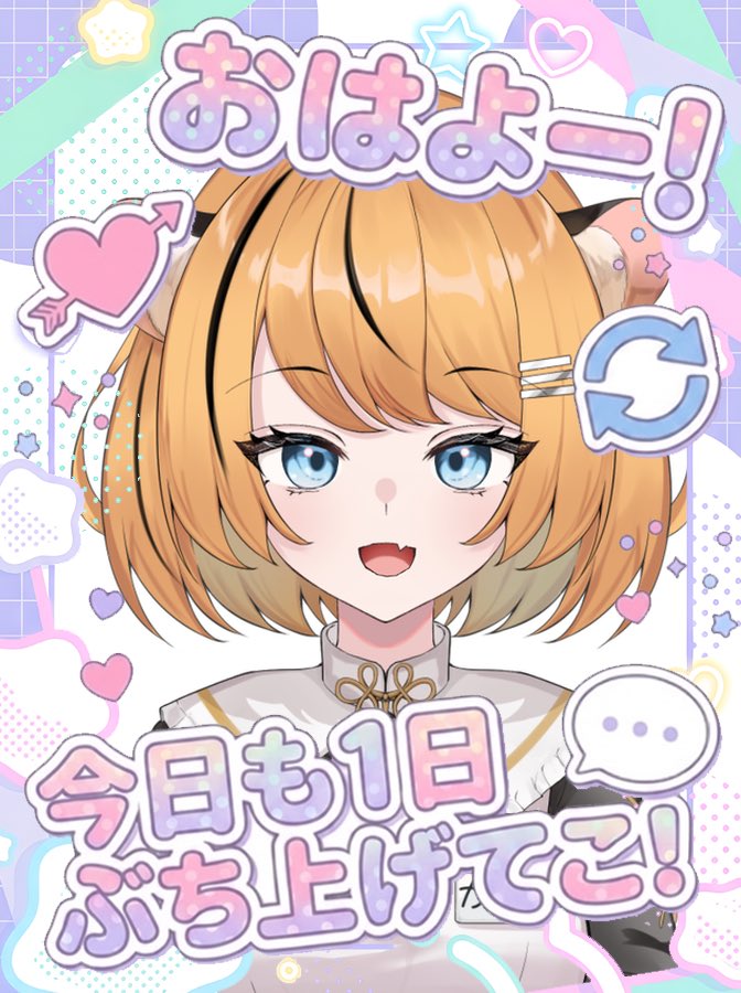 kotora_garyuru's tweet photo. おはがりゅ🐯
お盆休みないから祝日の休みが嬉し過ぎて飛び跳ねてる

ちなみに今日の夜、配信できそうだよ😏 https://t.co/nFUpmeBGfL