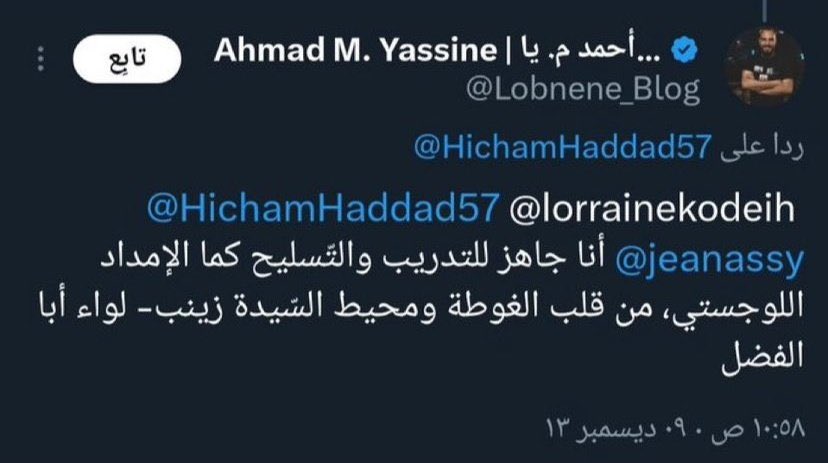 Sadansaad8's tweet photo. @Lobnene_Blog مثل هي مثلاً انك شريك بقتل واجرام بحق الشعب السوري واعترافك بتسليح المليشيات الطائفية https://t.co/eF9yxDF6kF
