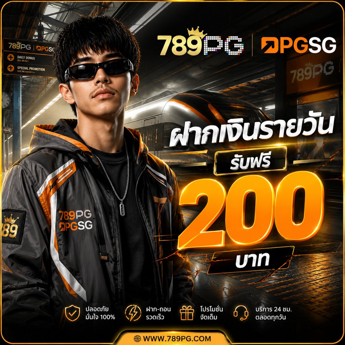 MKTJRMK's tweet photo. ฝากเงินรายวัน รับฟรี 200 บาท !
สิทธิพิเศษสำหรับสมาชิก 
#789PG × #PGSG
พร้อมลุยได้ทุกวัน

https://t.co/r18eWKQi8L https://t.co/WL4l2Qzae3