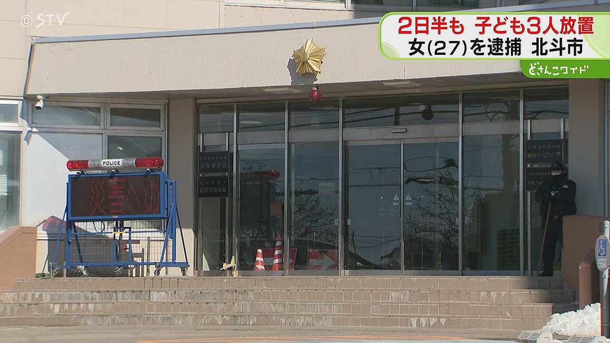 livedoornews's tweet photo. 【けがなし】母親が小学生の息子と娘を置き去り、保護責任者遺棄容疑で逮捕
https://t.co/3KzoMyHcAT

女は7日昼ごろから10日午前0時半までの間、自宅に10歳未満の娘2人と10代の息子を置き去りにして外出した疑い。「子どもたちが外を歩いているのを見た」との通報を受け、警察に保護された。 https://t.co/s7pkz2Utr9