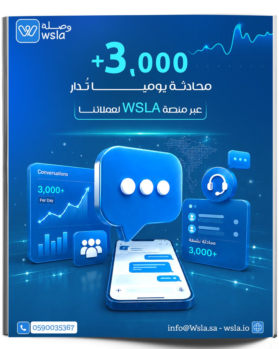 wslaio's tweet photo. أكثر من 3,000 محادثة يومياً تُدار بكل كفاءة وسلاسة عبر منصة WSLA لعملائنا! 🚀

��حن هنا لنمكن علامتك التجارية من تقديم أفضل تجربة عملاء ممكنة على مدار الساعة. 💡

للتواصل والاستفسار:

📞 059003537

🌐 info@Wsla.io

#WSLA #خدمة_العملاء #تجربة_العميل https://t.co/8ZdBmrc3RO