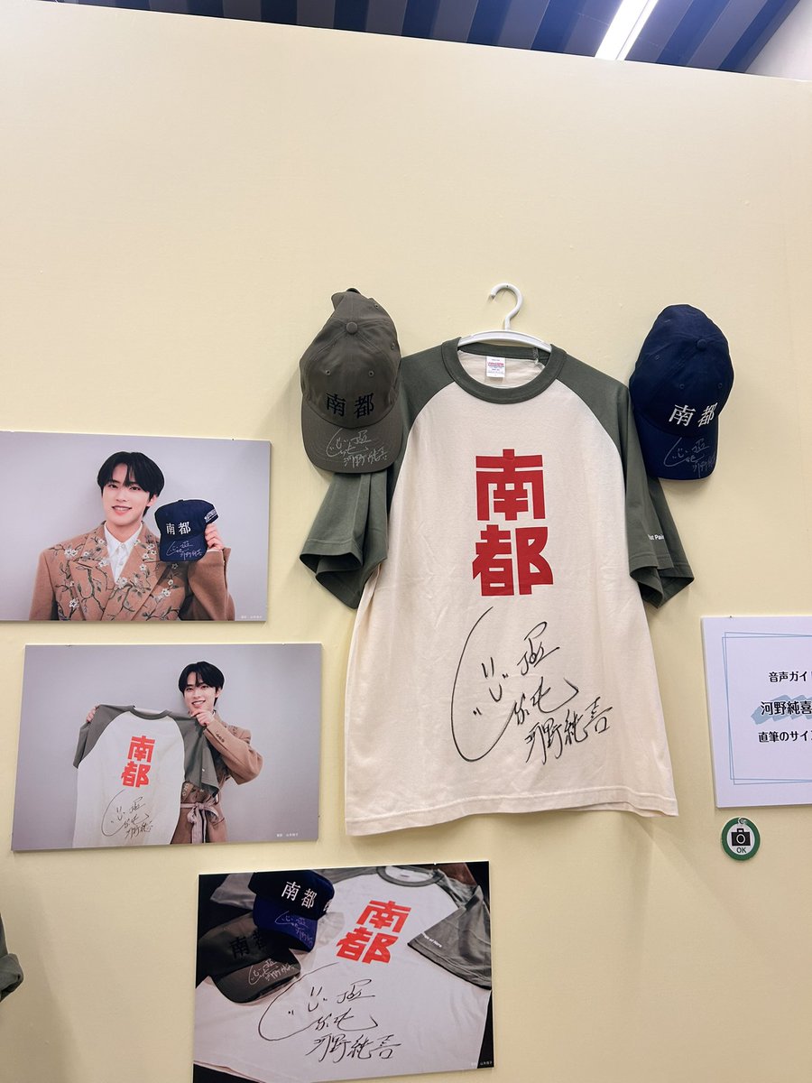 kwtkmsy62345's tweet photo. 南都仏画展行ってきた〜

声優経験あるだけあって、聴きやすい良い声だった！純喜のおかげで新しいこと学べる良い機会になった✨

奈良のお仕事増えてるの嬉しいね

 #河野純喜  #南都仏画展  #JO1 https://t.co/Ssm1NQyCiY