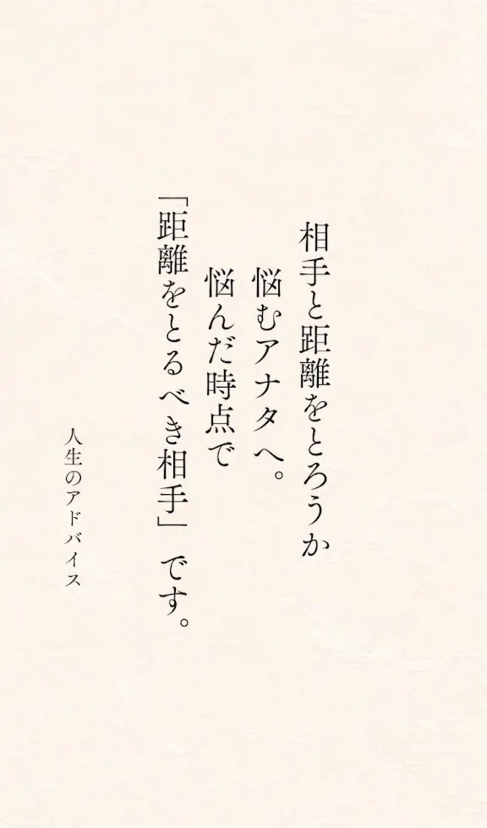 BTS7_Mew's tweet photo. 担当医に言われたこと。
『約束を破られるのは、あなたは怒らないって舐められてるんだよ。』
何回も約束を破られて、
どうすればいいかわからなかった時に言われた。
私が怒らないってわかってるから、相手は何をしてもいいと思ってる。
もう人に優しくしすぎるのはやめよう。 https://t.co/hdoiiBO6Yu