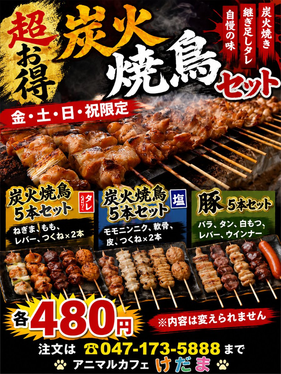 kedama_wacafe's tweet photo. 本日は昼過ぎから雨☔みたいで台風も接近される予報です。
皆様災害等には十分気をつけて過ごしてください。
その前に当店の
作り置き弁当はいかがですか？
●大葉チキン春巻き弁当399円
お惣菜各種80円～

また本日は当店自慢
炭火焼鳥もやっています。
オススメは5本セット480円
ご注文は0471735888まで
また気楽にお問い合わせください