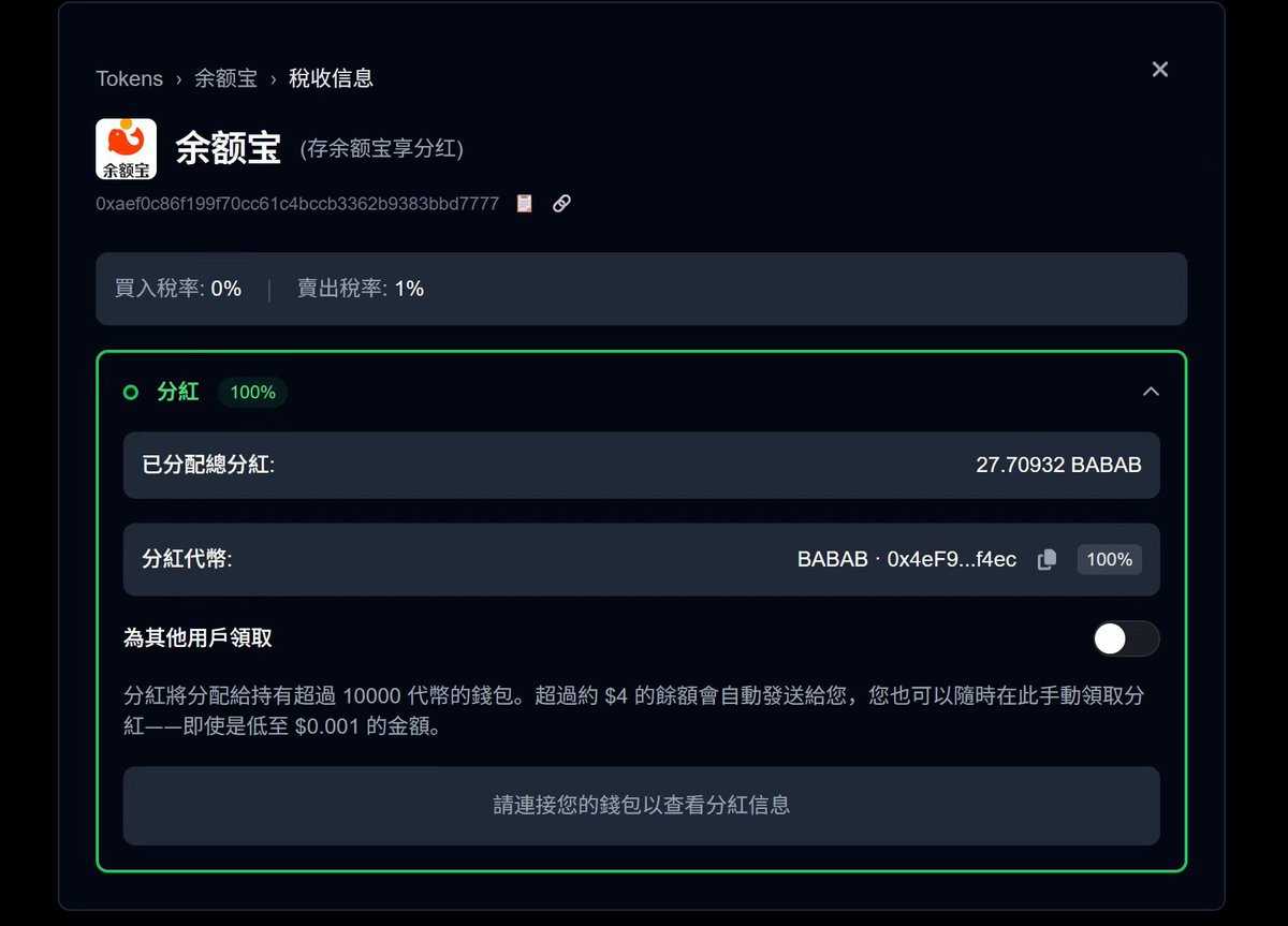 youngluoyi's tweet photo. 余额宝0xaef0c86f199f70cc61c4bccb3362b9383bbd7777

持有余额宝分红阿里巴巴股票BABAB

感觉这个是目前知名度最高的web2的币股叙事ticker。而且叙事非常贴合币股。 https://t.co/qHcFqg4akF