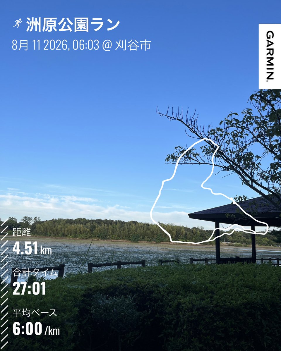 Road2sub4Fusa's tweet photo. 少し足を伸ばして洲原公園に来てみました！
#朝ラン　#ランニング好きな人と繋がりたい https://t.co/LZzy4JEdus