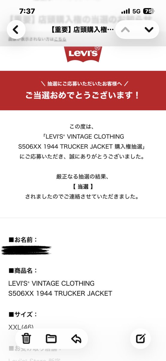 techno_ri_ken's tweet photo. Levi's S506xx 1944 tracker jacket
店舗抽選当たったーー！！！
申し込んだのも思いっきり忘れてたがありがたい！！！

1936でリジットからの縮みも把握してるのでジャストに近付けるのが楽しみだわ https://t.co/ww5Qbd8DJH