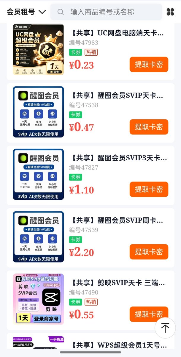 q649572467's tweet photo. @xxycc84214 @huoshan007 卡券货源平台进货 https://t.co/8Jj7hw1c0C