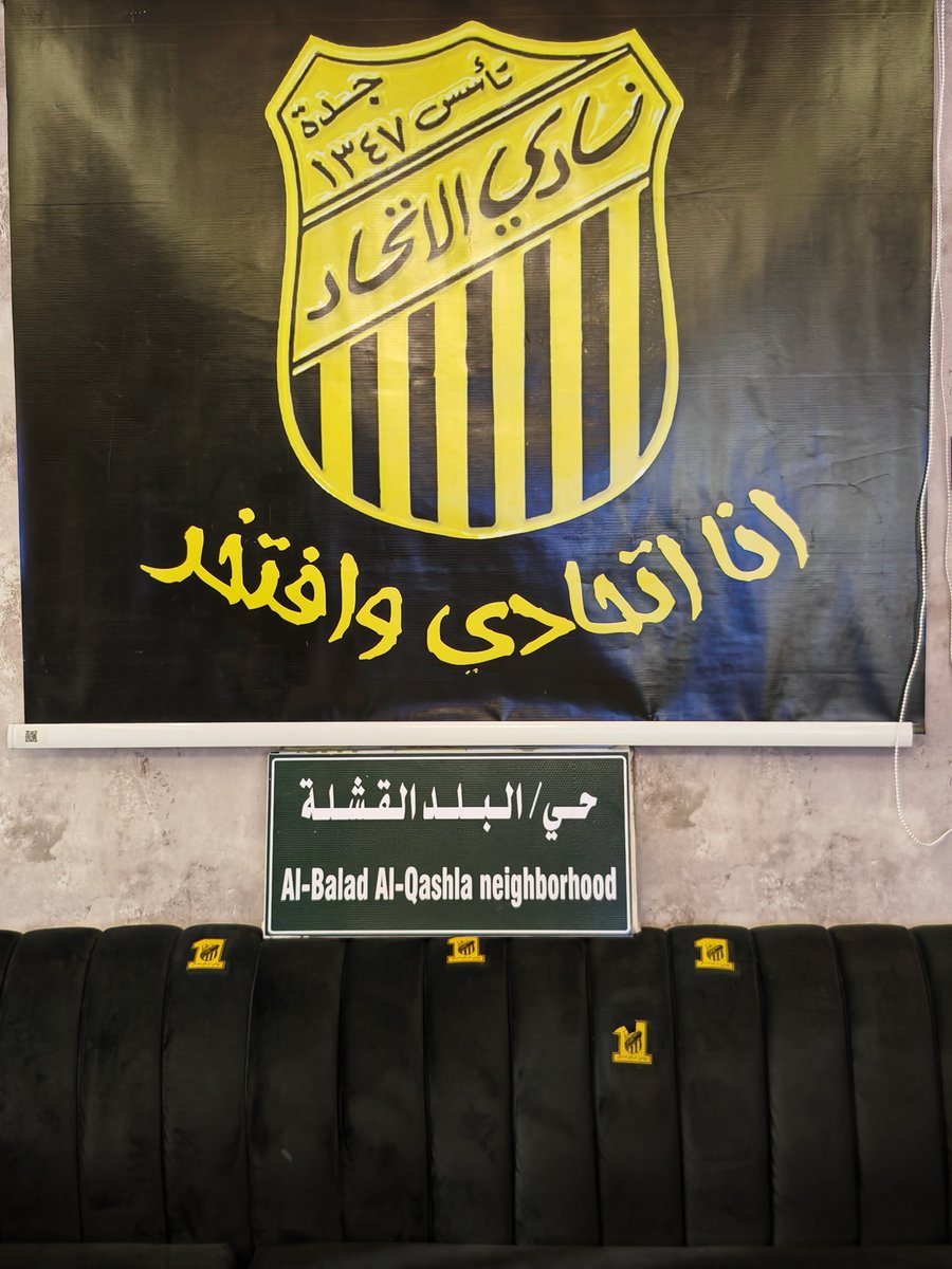 s77_z's tweet photo. #الاتحاد يحتاج وقفة الجميع بطولات وانجازات نختلف نتجادل مع بعض المشجعين بس يظل الاتحاد واقعيا بطلا وتاريخ 
#الإتحاد_الجزيرة 
#الإتحاد_تاريخ https://t.co/JsuWFYR56K