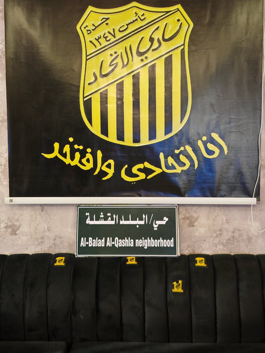 s77_z's tweet photo. #الاتحاد يحتاج وقفة الجميع بطولات وانجازات نختلف نتجادل مع بعض المشجعين بس يظل الاتحاد واقعيا بطلا وتاريخ 
#الإتحاد_الجزيرة 
#الإتحاد_تاريخ https://t.co/JsuWFYR56K
