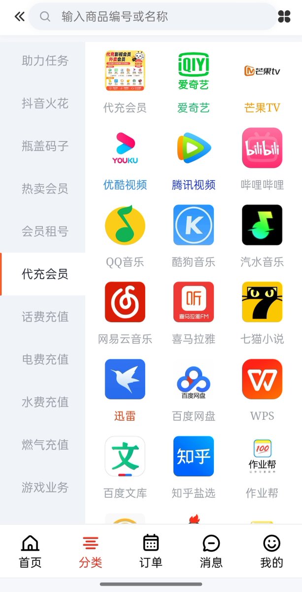 q649572467's tweet photo. @TraderDaPeng @huoshan007 卡券货源平台进货，然后对接无人自动发货就行。 https://t.co/9DblcfYzq7