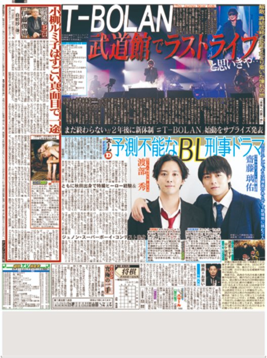 oshikatsu_daily's tweet photo. 11日付デイリースポーツは【Kis-My-Ft2】を掲載✨

＼祝！CDデビュー15周年🎉／ 
10日、Kis-My-Ft2が横浜アリーナ公演を開催🛼✨
記念すべき大切な日に、2年ぶりとなる「ドーム公演」をサプライズ発表🎁✨ 
熱いライブの模様を、紙面で大ボリュームでお届け🗞️💖
ご購入はこちらから☟
https://t.co/OoBiEtYxty

#KisMyFt2 #キスマイ