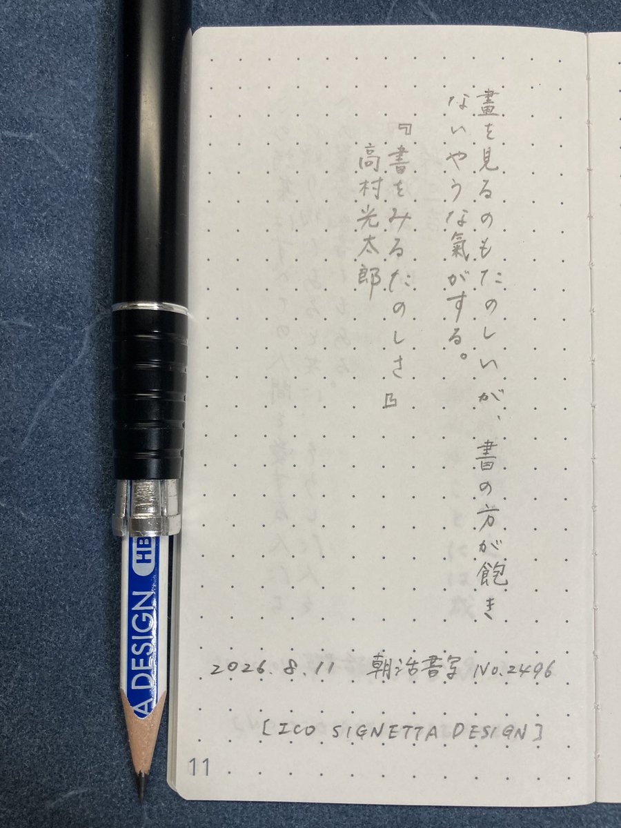 marron_kit_yut's tweet photo. おはようございます☁️お題ありがとうございます🌰
#朝活書写 https://t.co/bVggH1NIqJ