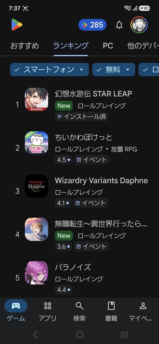 moriicchou's tweet photo. 幻想水滸伝STAR LEAP
㊗️RPG部門第1位㊗️

そーでしょーそーでしょー！
①無料でもストーリー全部できちゃうし❗

②ボリューム凄いし❗

③幻想水滸伝🔰の入門編でもOKだし❗

④オートセーブだから自分のタイミングでやめれるし❗

なによりオモシロイ🎶

全国民におすすめします。

#幻水SP https://t.co/bAfbu0VOkn