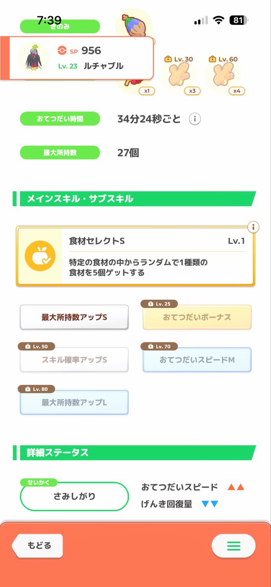 kiki_hapihapi's tweet photo. ノーマルシアン
イロチきたฅ( ˙꒳​˙ ฅ)
ルチャブルスルー予定だったから嬉し���🥰

ポッチャマたくさん撮って飴集めたい
(出会いはなし🤝)

 #ポケモンスリープ https://t.co/oQ70uYinet
