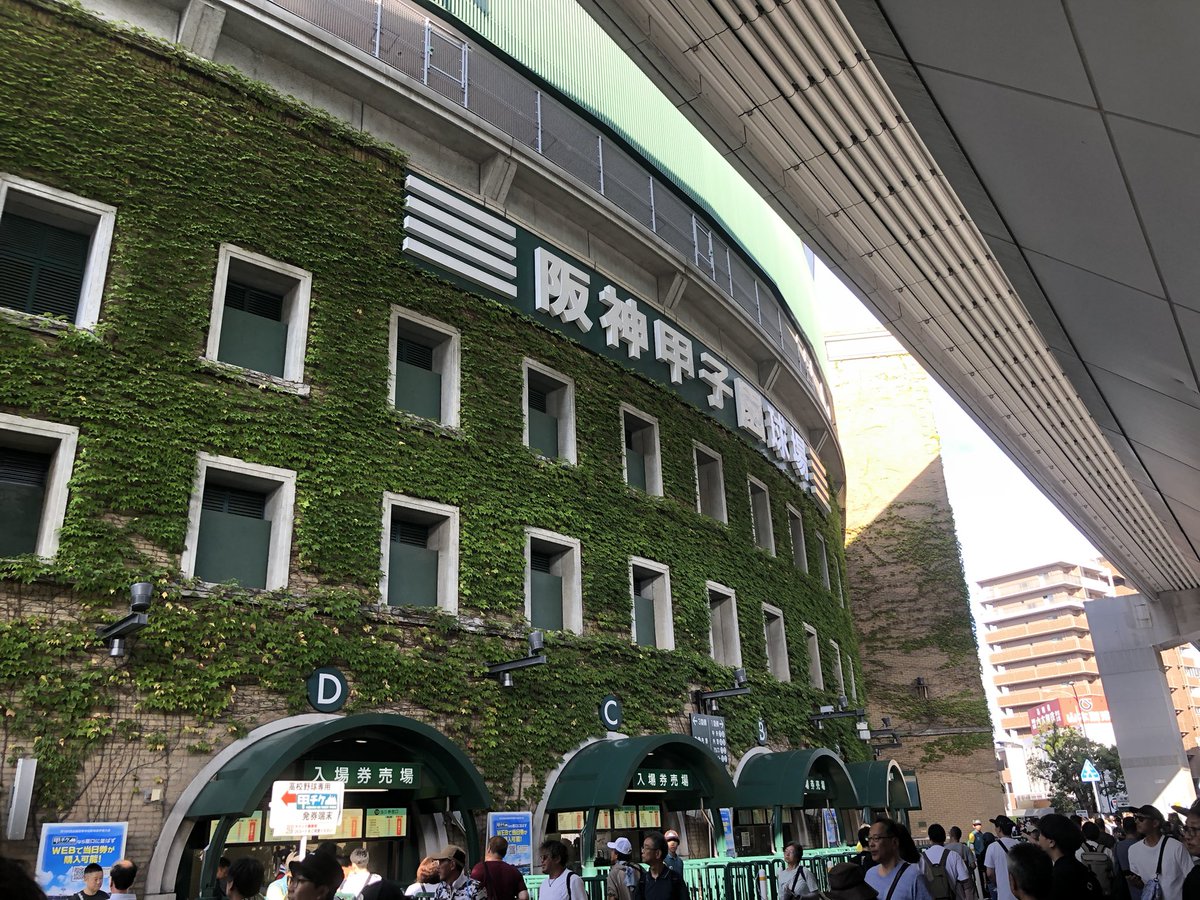 okbb0606's tweet photo. ５年ぶりの甲子園⚾️
いつきてもテンション上がる！！やっぱり日本一の球場だわ♪
気比ガンバレ📣 https://t.co/NNg62ebJVW