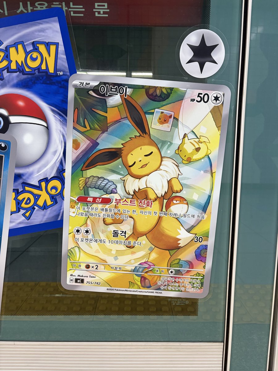 pokeatsuki's tweet photo. 2026.8.9〜
ポケモン　釜山　プサン　BUSAN https://t.co/3nK4mlPUX2
