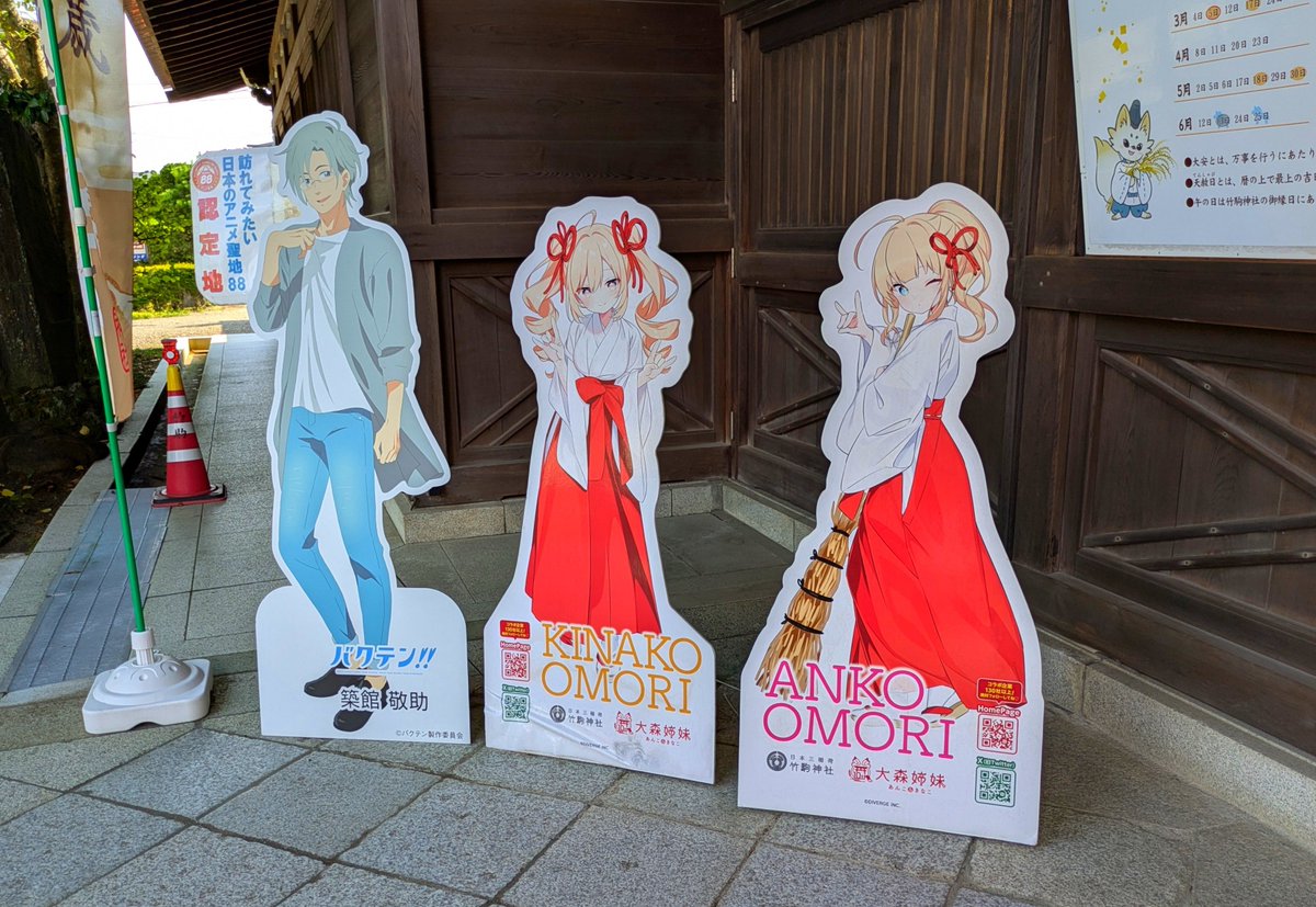 kei_type_b's tweet photo. @HO79__ ←オタ系イベントに理解がありそうな神社でした。刀剣をわざわざ大阪から借り受けての展示ありがたい🙏

一粒万倍カフェの前の店舗→
お土産屋さんのような、食事処のようなｗ https://t.co/D0mrT7AOWS