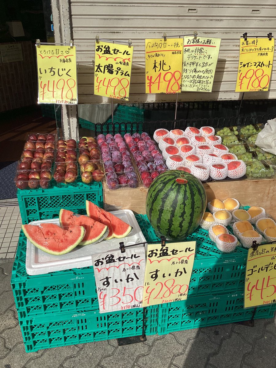 fruitfruit08's tweet photo. おはようございます☀
おだのうえんです😎

お盆セールで色々お安くなってます‼️

皆様のご来店お待ちしております🤭🎶 https://t.co/C83r8cT3v7