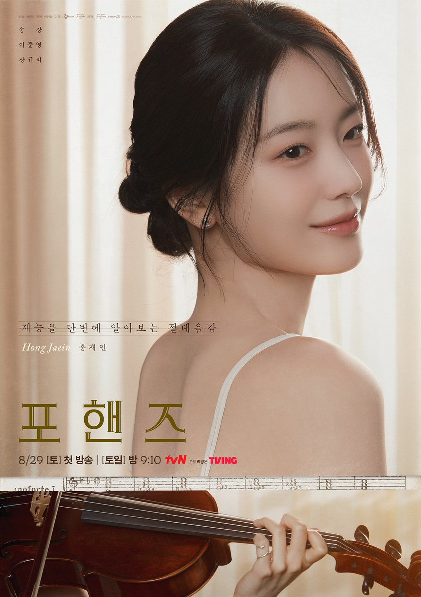 kdramasdiary's tweet photo. Character Posters of #FourHandsTwoSonatas, releasing on August 29. https://t.co/F7xy9IdpGk