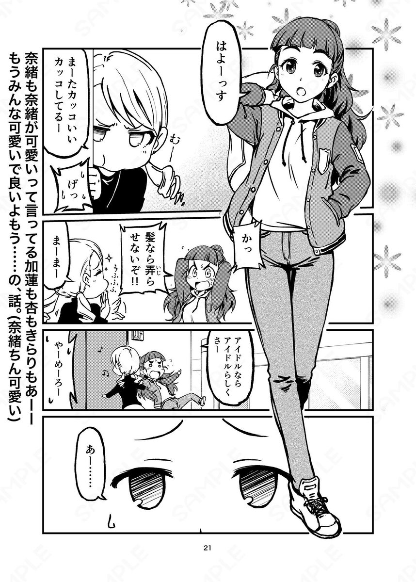 kazuma7kawamura's tweet photo. あまりにも奈緒が可愛い。そうでしょう?

#本日のシンデレラさん
#デレマス
#デレマス二次創作 https://t.co/5CadILmweR