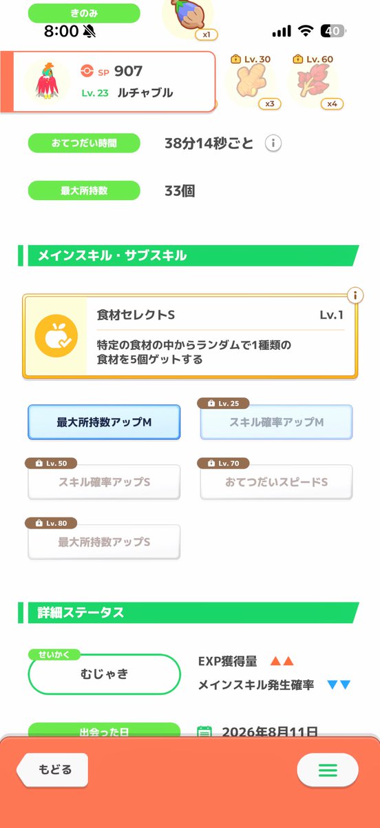 neunoi's tweet photo. ミント使うか悩む〜 https://t.co/AxnZbQZWfN