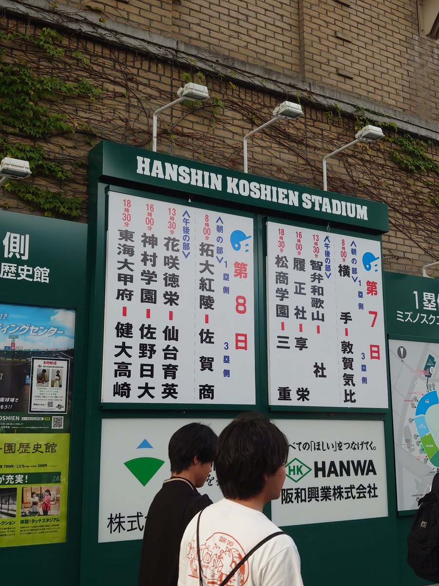 kanriabird's tweet photo. お盆休み、甲子園に高校野球観戦に来ました
今日は涼しくて観戦に絶好の日です
#神戸　#高校野球　#甲子園　#お盆休み https://t.co/cG4OfAgALQ