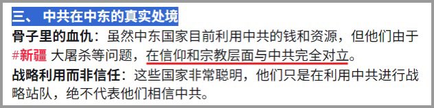 Wangwenhaha0518's tweet photo. 📣根据郭先生最新的分析情报，可以思考以下几个问题：

💥1.国际政治格局已经发生巨大变化，如郭先生多年前就说过的，真正的多极势力已经出现，接下来美伊战争将如何收场？

💥2.美国川普政府必须灭共，但是在接下来很有限的时间里如何破局？这里特别提到了司法部长，新的司法部长会起到什么作用？美国还会出现第二个班农吗？何时出现？可能是谁？可以是班农本人吗？

💥3.中共虽然用钱和资源拉拢中东国家，最终不但不可能主导中东国家，而且必将被踢出局，因为共匪的钱和资源不是无限的，且共匪国经济已在崩溃中，习皇接下来会在中东再投入什么？

💥4.将“中国人和中国共产党分开”靠的不仅仅是口号，而是行动，新中国联邦人多年的行动已经证明了这一点，持续坚持行动很重要。“战友认证系统”何时会建立？“明显是身份标识”如何操作？随着病毒和疫苗灾难的彻底公开，这种身份区分将变得极具现实意义。