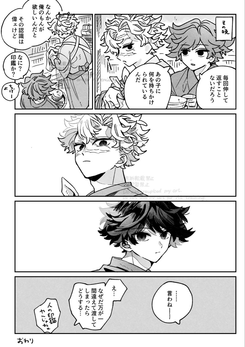 nishizononi's tweet photo. さねぎゆ https://t.co/Pe4l61HlIm