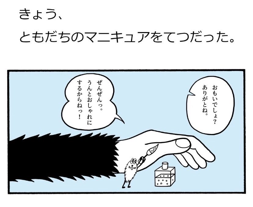 suga_coa_m's tweet photo. 🖤ココちゃんメチャ推し〜エピソード紹介〜🖤

コミックの数あるお話からマニキュア編💅
ココの『ありがとう』が多いところ好き♪(^-^)
おおきな爪に一所懸命ヌリヌリするスンスンも見どころっ🩵 https://t.co/pS837itSMp