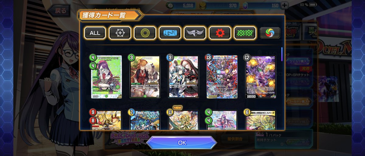 gravity_fairy's tweet photo. なんとなく10連したら光ってるカードめっちゃ出た https://t.co/vkEA5SRCCj