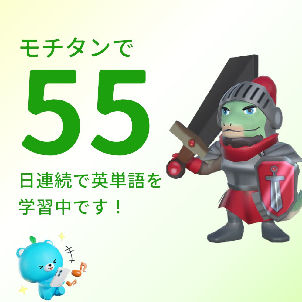 Sanmeicho_'s tweet photo. やり方間違ってるんじゃないかと思えるほどガチャが当たらない！
#モチタン
https://t.co/U8moUDP52U https://t.co/tq97M5D7ky