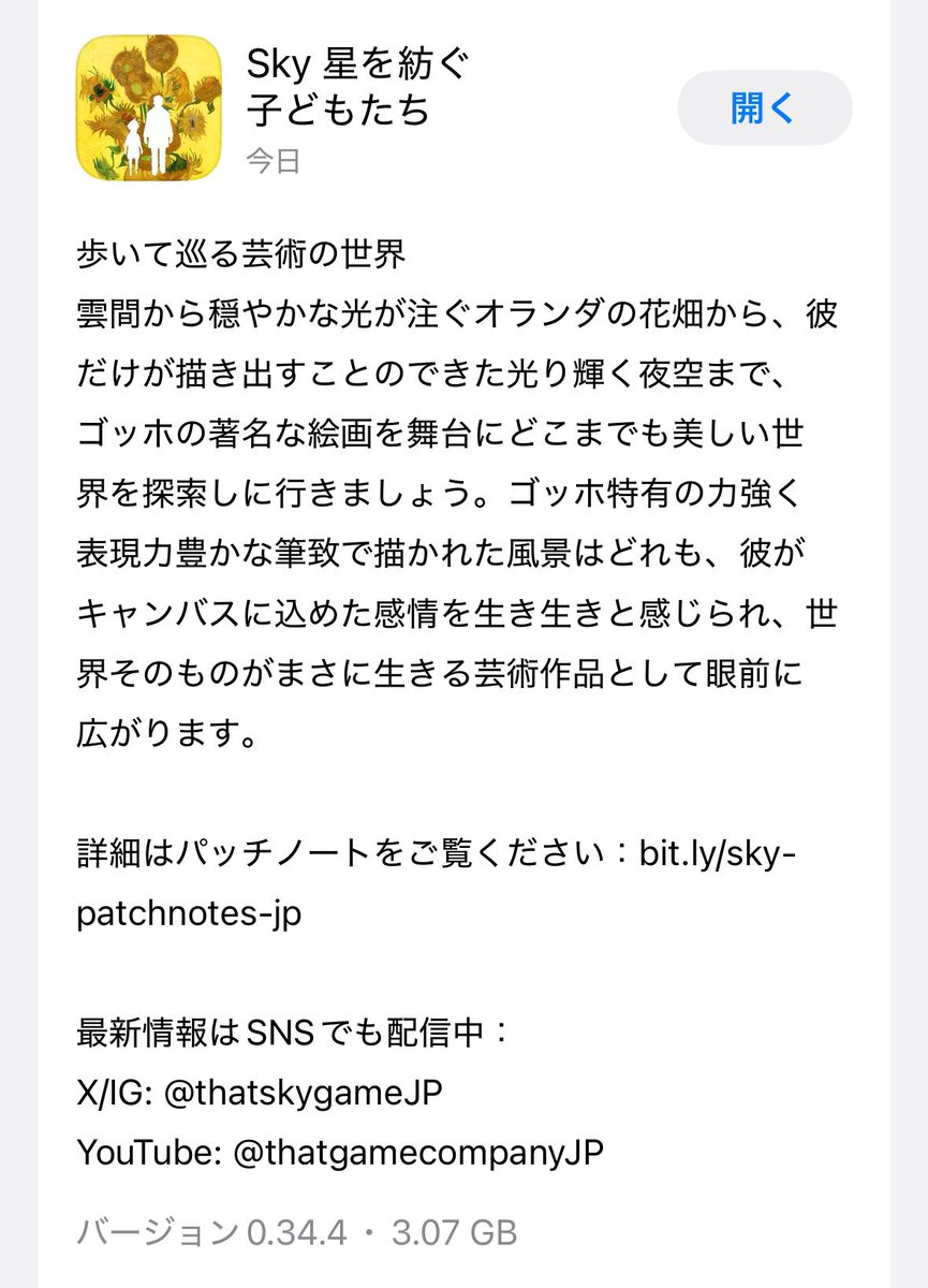 sky_tea11's tweet photo. ios版、PS版向けにバージョン34.4が配信されました。
ゲームの強制終了の不具合が改善されているようですのでご確認ください。 https://t.co/yVKrWuOALy