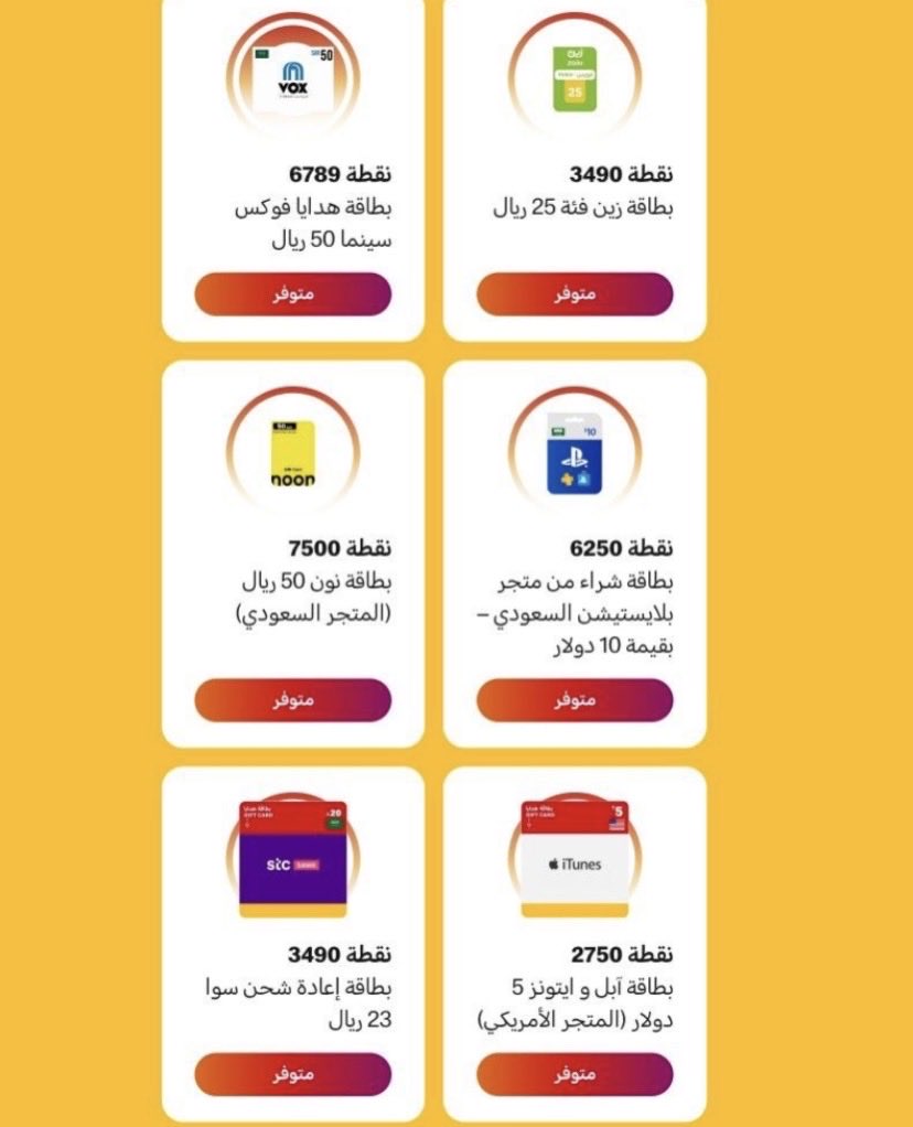 MBShiyc's tweet photo. توصية جديدة🔥

ماكدونالز 🟡

🔸على كل طلب مسبق
يضيفون لك 200 نقطة 

تقدر تطلب 5 طلبات
كل طلب آيس كريم بريال فقط 

وبكذا تجمع 1000 نقطة بـ 5 ريال بس 🤯

وتقدر تستبدل وتشتري بالنقاط مجانًا 

📌 لازم كل طلب يكون "طلب مسبق"
استلام من الكاونتر

📌 الحد الأقصى 5 طلبات يومياً https://t.co/SNkdnKEZa5
