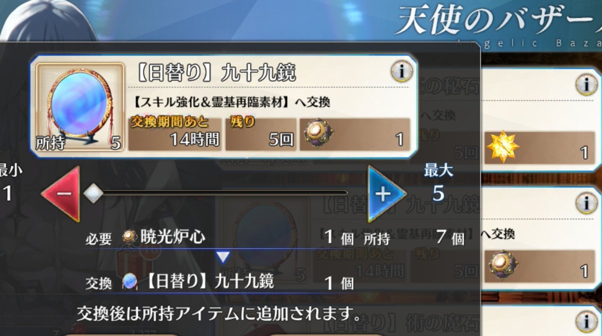 syarur2's tweet photo. ハサン経営顧問無能
この交換システムはじめは良いと思ったけど、交換する元が少ないこと多々あるし、たくさん持ってる素材で交換できるってなっても｢5個｣までだし。

不要な素材から選ばせてくれーーーーーーー
交換上限あげてくれーーーーーーーー https://t.co/Hgt4fhVkL5