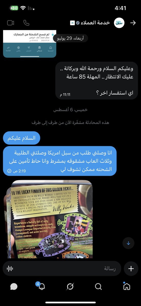 K69s0's tweet photo. وهذي البلاغات وهذي المحادثة من حساب ثاني @MCgovSA @SPL_KSA_online https://t.co/kL3iJstVkI