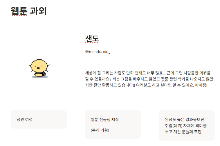 moddoheesa's tweet photo. RT) 추첨 한 분께 원하시는 카페 음료 기프티콘 드려요!

안녕하세요! 웹툰 제작 과외 수강생을 모집 중에 있습니다.관심 있으신 분들은 노션 참고 부탁드리며, 자세한 강의 내용은 타입 란을 확인해 주세요! 감사합니다. 😁
https://t.co/VBzNkK8K4L

문의 : https://t.co/yqin6EyQd8 https://t.co/Bqkm1iR3wl