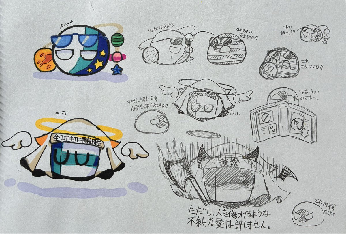 omochi6107's tweet photo. 実はオリジナルボール、いました。
ﾀﾞﾚｶｶｲﾃﾎｼｲﾅｱ…ｵﾈｶﾞｲｼﾏｽ‼︎

#ポーランドボール
#オリジナル
#イラスト https://t.co/xg3yxCT5Kr