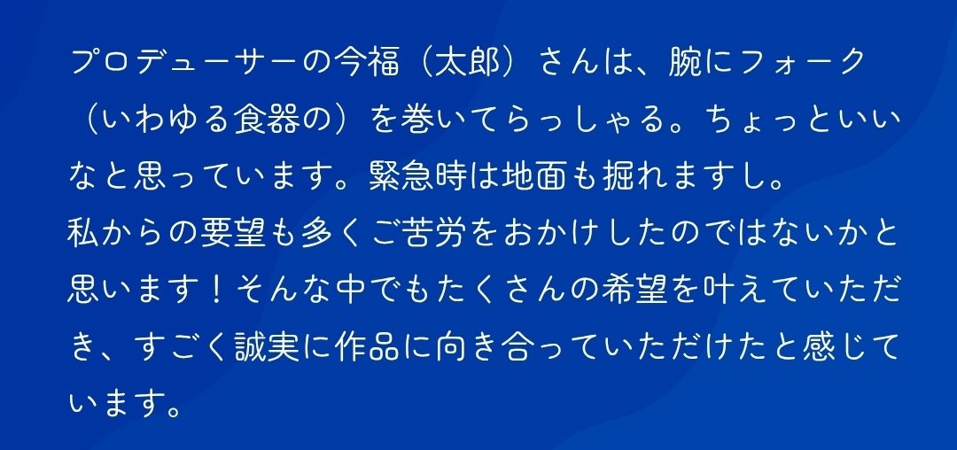 amei6g's tweet photo. ナガノのロングインタビュー、ここだけよく分からない。。。なんの話... https://t.co/HZkltuyGxV