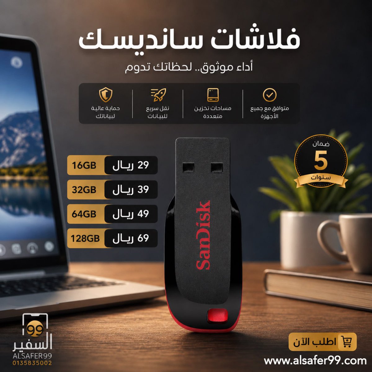 99alsafer's tweet photo. فلاشات سانديسك 
https://t.co/0cYQZKndQ9 
#السعودية #الاحساء #المبرز #السعوديه https://t.co/PCorDoXZnw