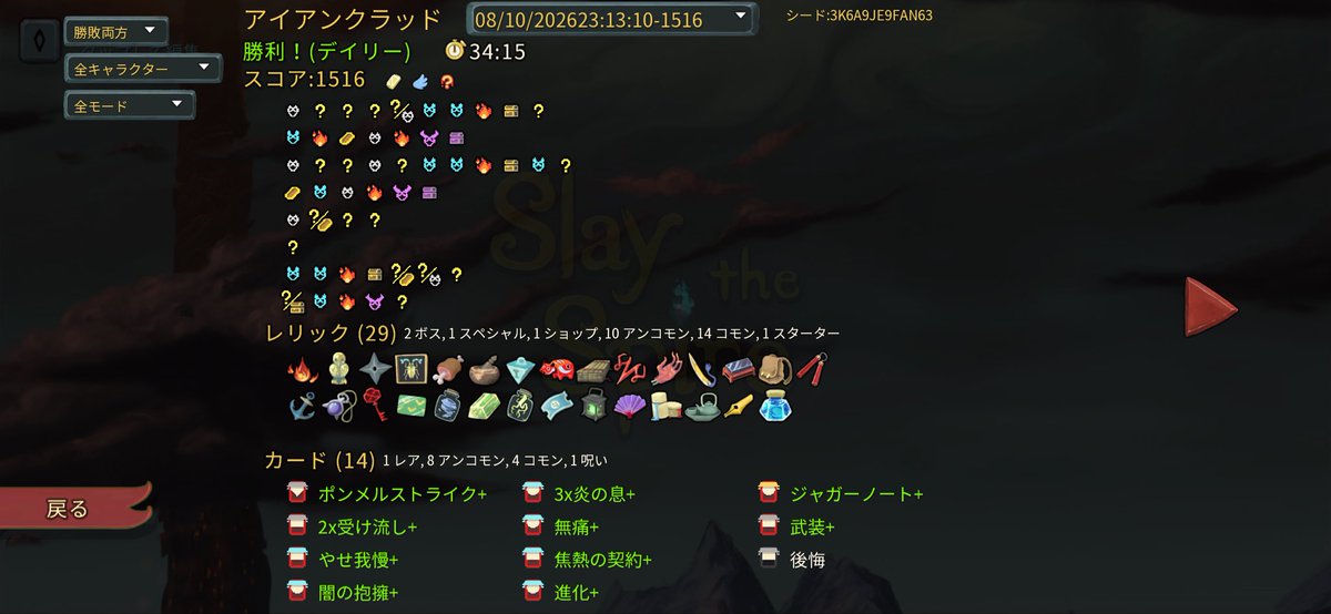 an_aomame's tweet photo. スレスパ1デイリー炎の息アイクラ https://t.co/I4FQ8T1frr
