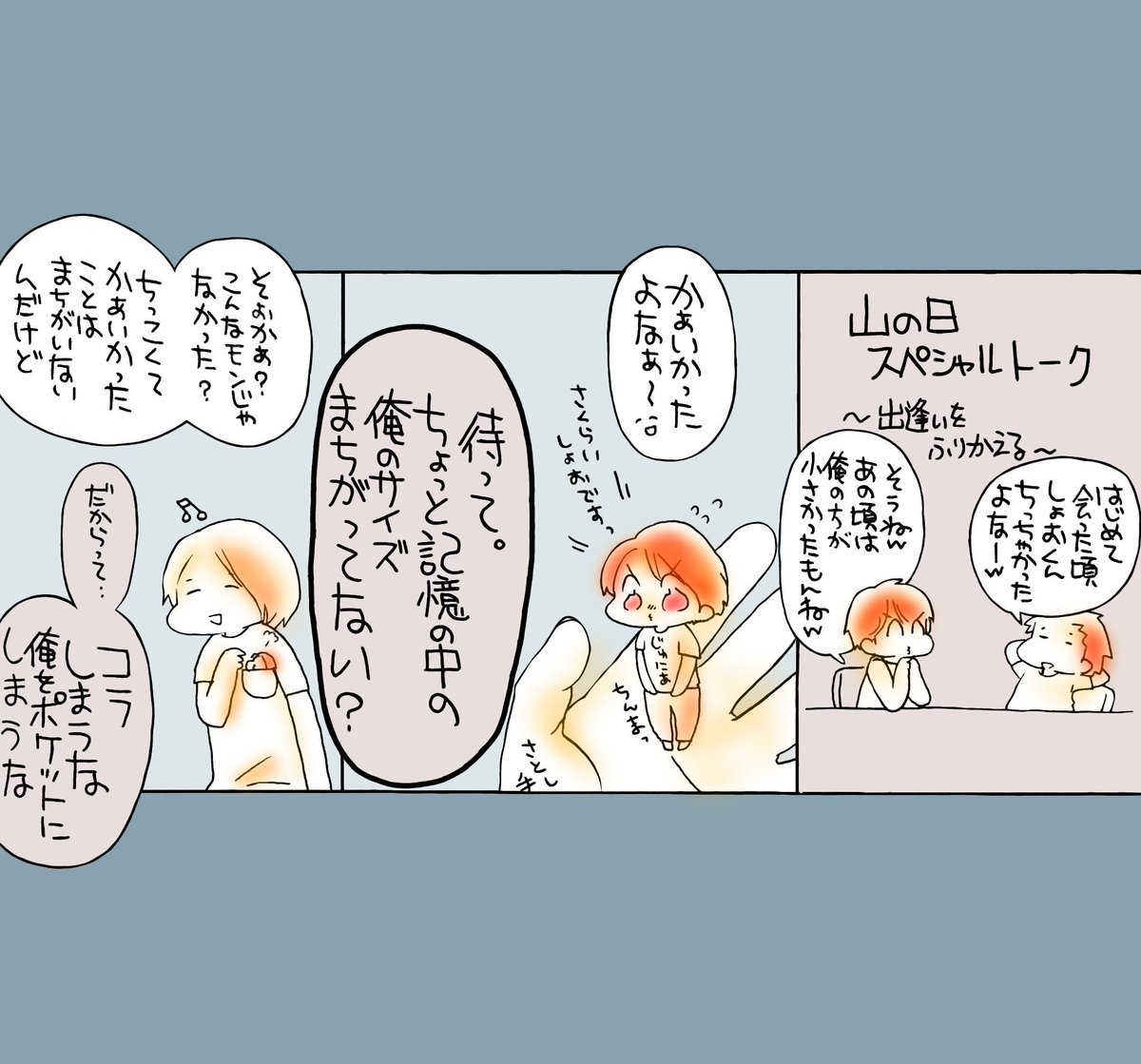 koyayanoaka39's tweet photo. こちらも過去の山の日の山
二作品
#山の日 https://t.co/5azSrV5QrQ