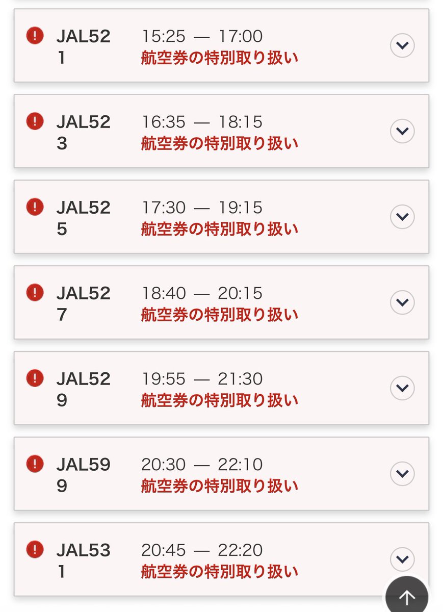 2OO4K_16's tweet photo. ほんとにお願いします飛行機飛んでください😭😭😭😭
一年以上エスコン行ってなくて、このために大学とバイトの両立頑張ったし、今日もこれから8時間労働してくるので😭😭😭😭😭 https://t.co/BaX9AfNqD6